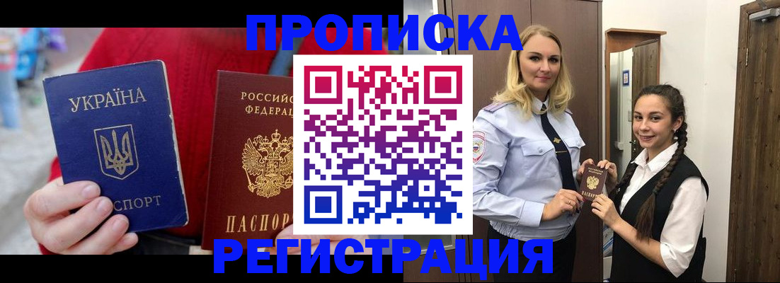 найти адрес прописки в Кувандыке