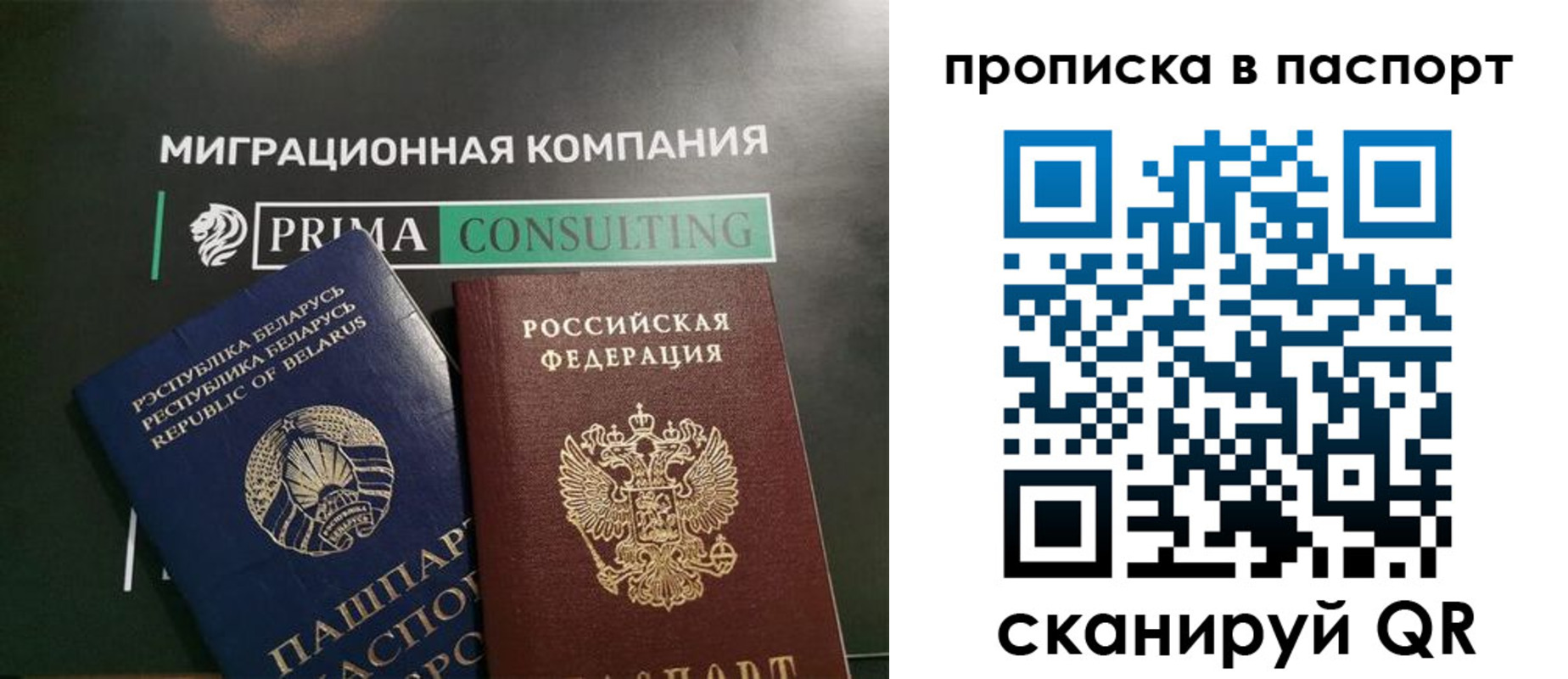 временная регистрация купить в Кувандыке