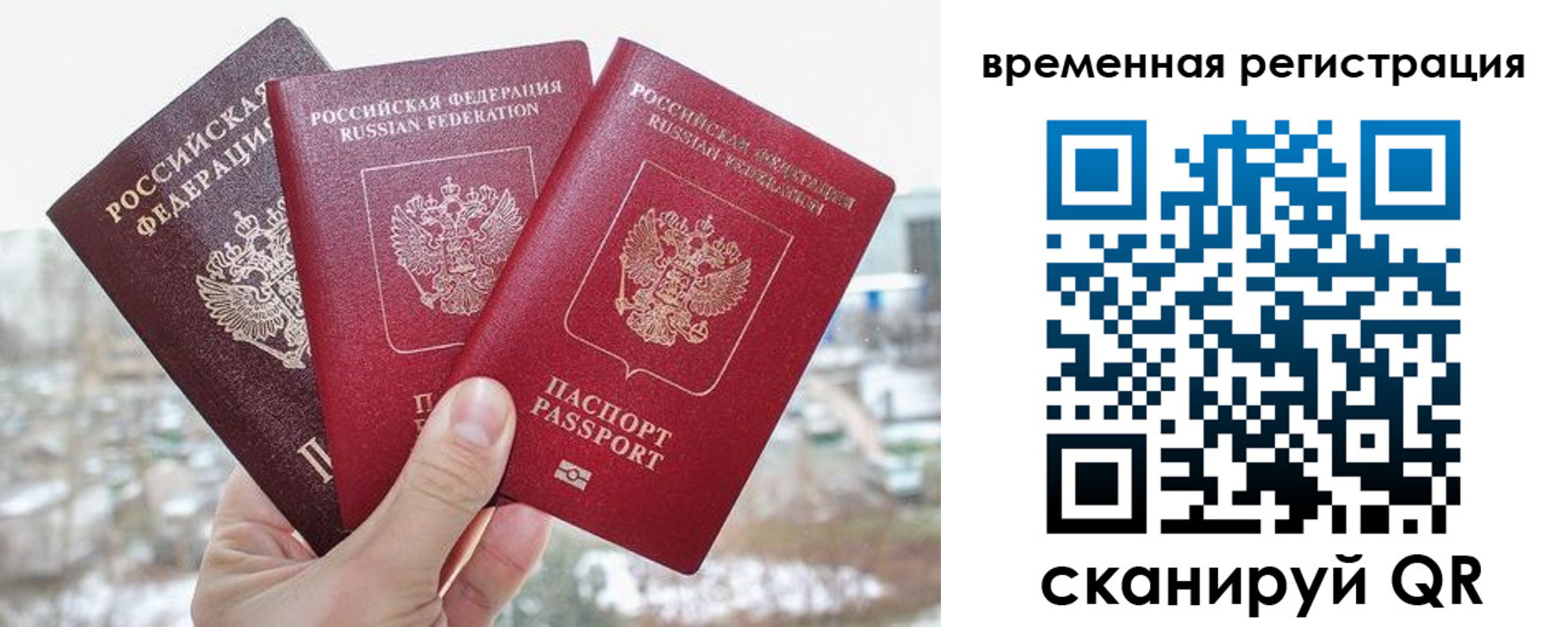 временная регистрация поиск в Кувандыке