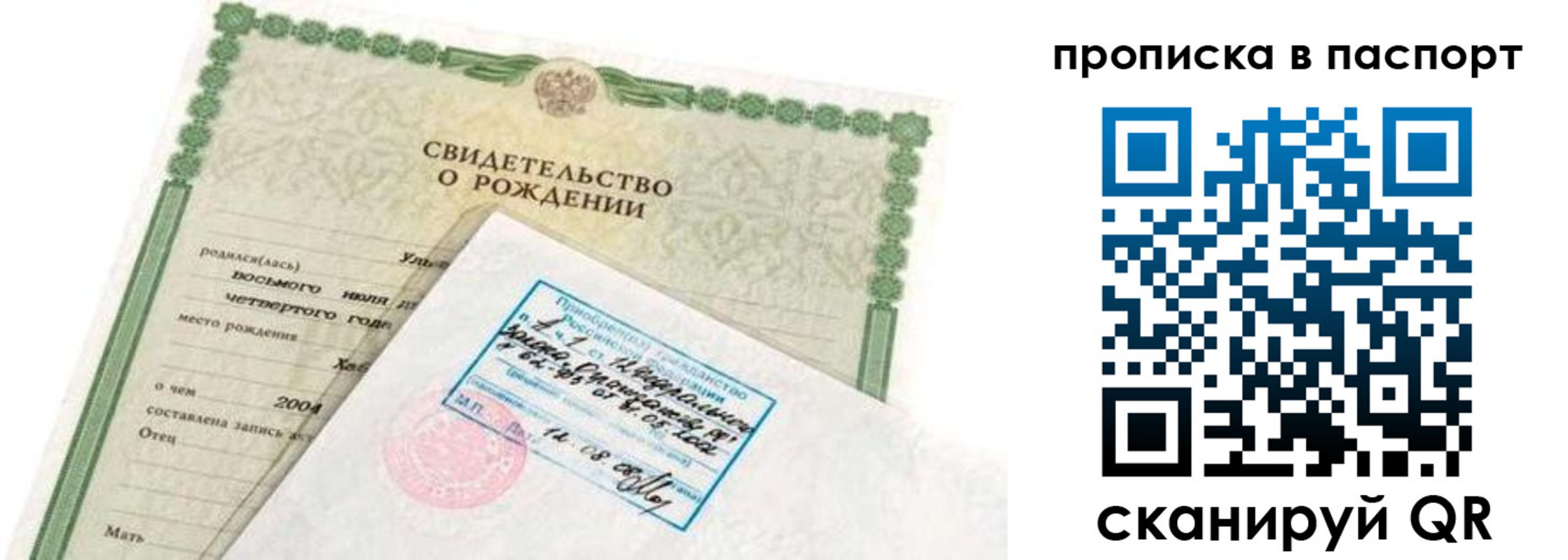 прописка поиск в Кувандыке