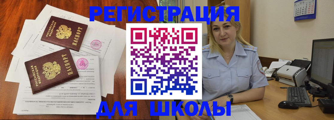 прописка штамп в Кувандыке