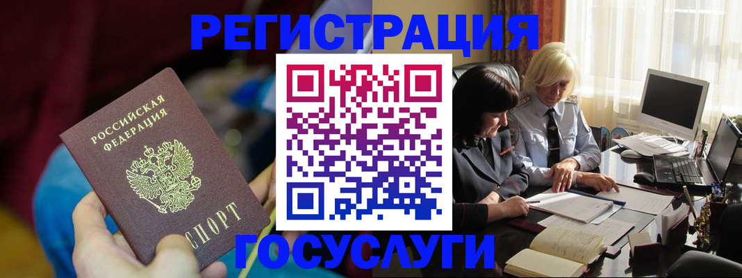 временная регистрация госуслуги в Кувандыке