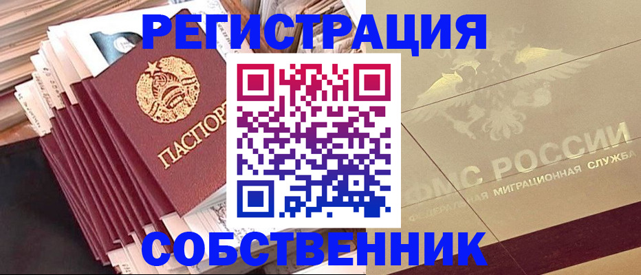 найти адрес прописки в Кувандыке