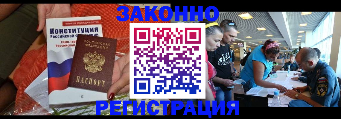 временная регистрация гарантия в Кувандыке