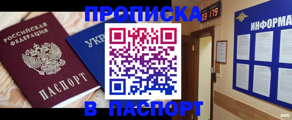 временная регистрация собственник в Кувандыке