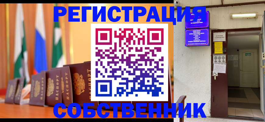 регистрация для школы в Кувандыке