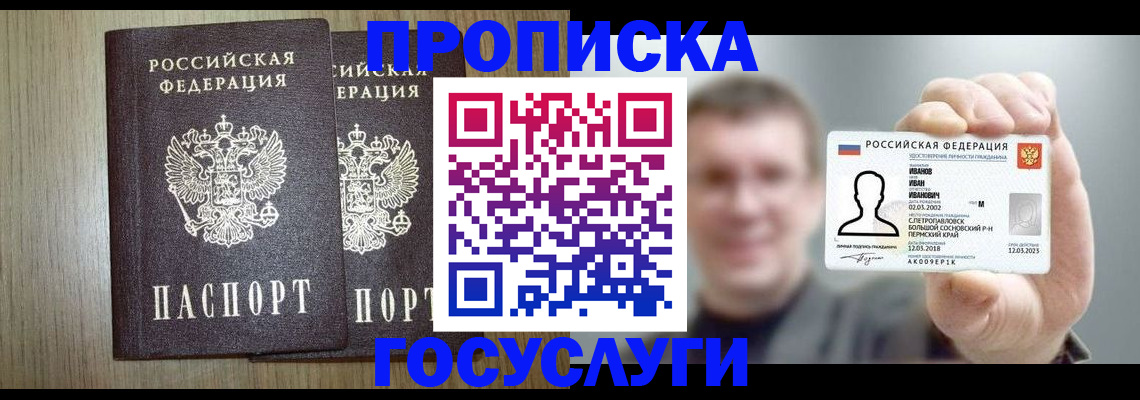 прописка поиск в Кувандыке